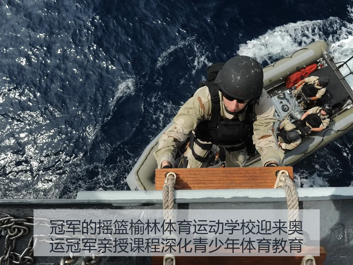 冠军的摇篮榆林体育运动学校迎来奥运冠军亲授课程深化青少年体育教育